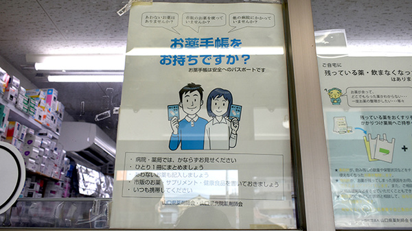かかりつけ薬局としてご利用いただけます
