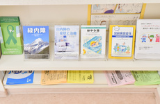 各種冊子もございます