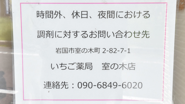 夜間休日対応もしています