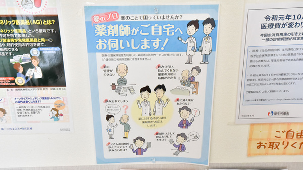在宅訪問も行っております