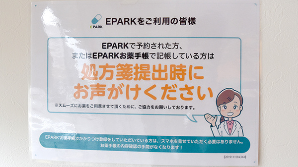 処方せんのネット予約をご利用いただけます。