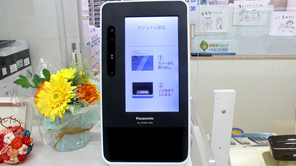 オンライン資格端末を導入しています。