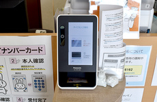 オンライン資格確認端末を導入しております。