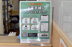 電子お薬手帳に対応しております。