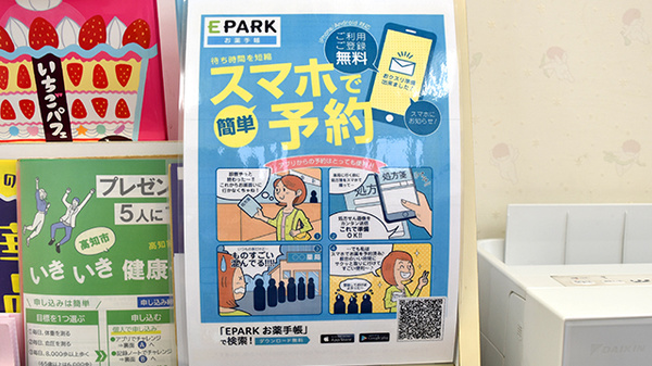 電子お薬手帳に対応しております。。