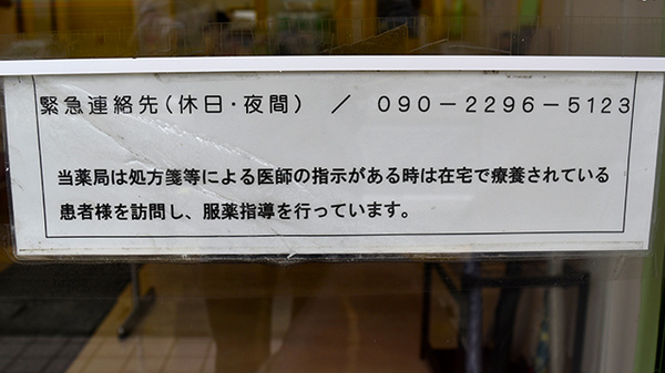 在宅訪問に対応することもできます。
