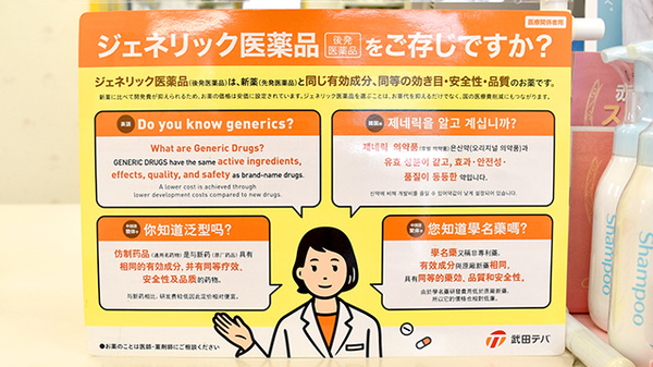ジェネリック医薬品への切り替えに対応しております。