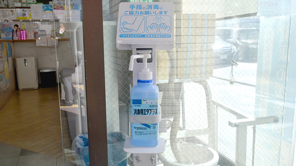感染予防対策をしております。