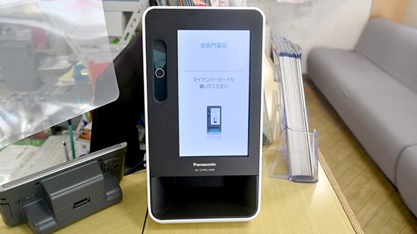 オンライン資格端末を導入しております