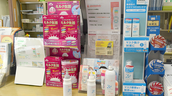 スキンケア商品のお取り扱いがございます
