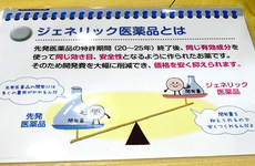 ジェネリック医薬品への切替えも可能です