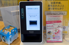 オンライン資格端末を導入しております。