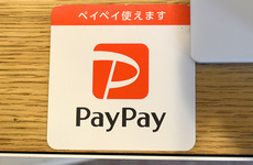 キャッシュレス決済に対応しています。