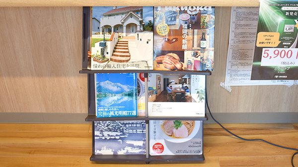 各種雑誌類も取り揃えております