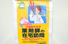 在宅訪問も行っております