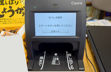 オンライン資格確認に対応しております
