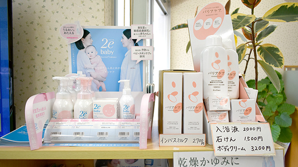 スキンケア用品のお取り扱いもございます