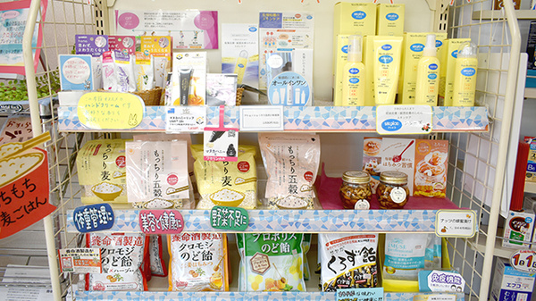 処方薬の他にも様々な商品を取り揃えております。