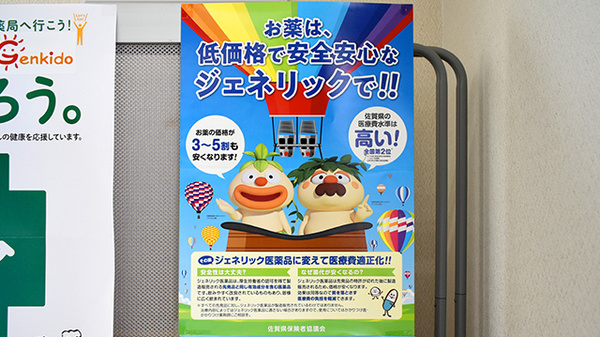 ジェネリック医薬品の調剤も可能です。