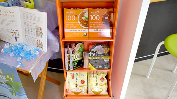 健康食品を取り揃えております。