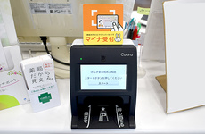 オンライン資格端末を導入しております。
