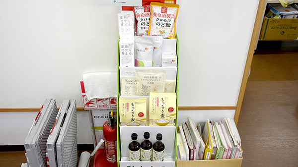 健康食品を取り揃えております。