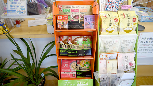 健康食品を取り揃えております