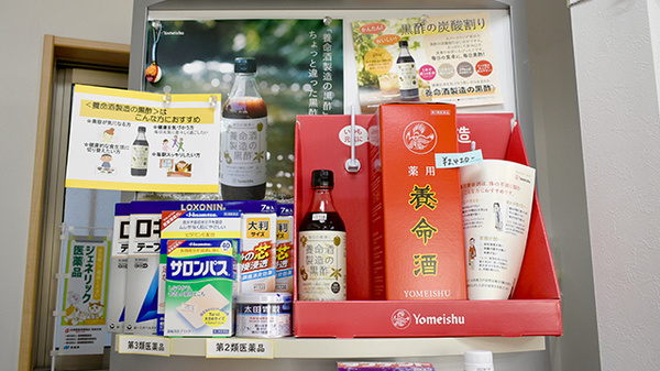 一般医薬品も販売しております