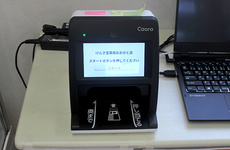 オンライン資格端末を導入しております。