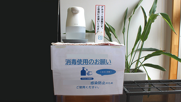 感染症対策をしております。