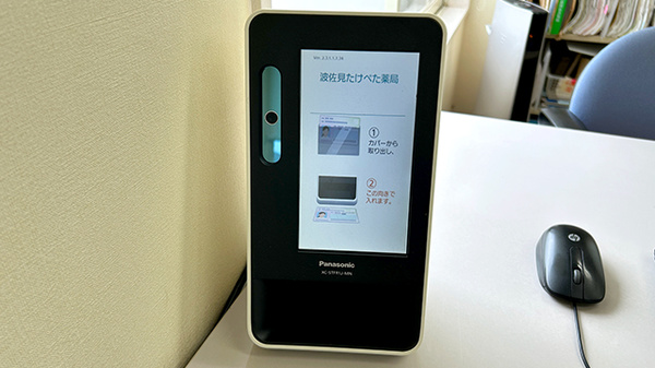 オンライン資格確認端末を導入しております