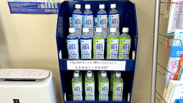 経口補水液を取り揃えております