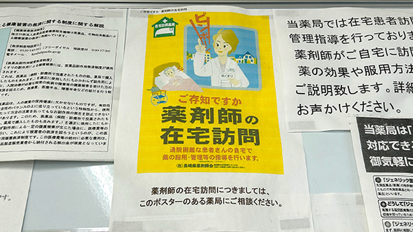 在宅訪問サービスにも対応しております