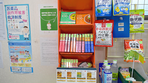健康食品の取り扱いもございます