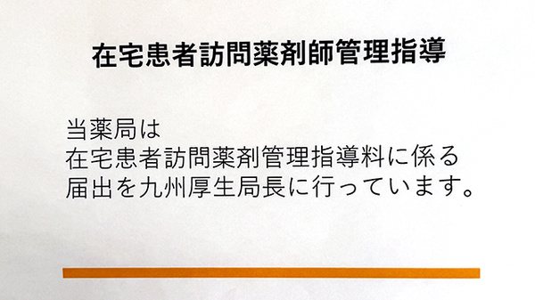 在宅訪問対応を行うこともできます