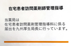 在宅訪問対応を行うこともできます