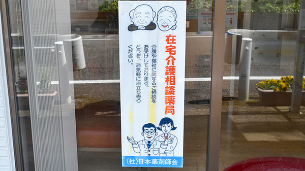 在宅訪問も行っております