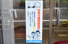 在宅訪問も行っております
