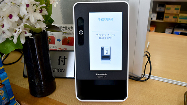 オンライン資格端末を導入しております