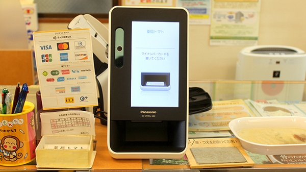 オンライン資格確認端末を導入しております