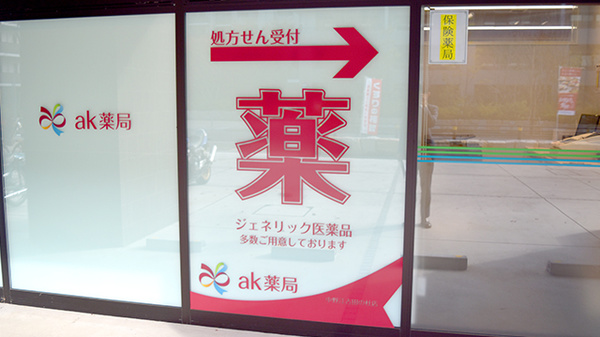 在宅訪問の経験豊富な薬剤師が在籍しています。