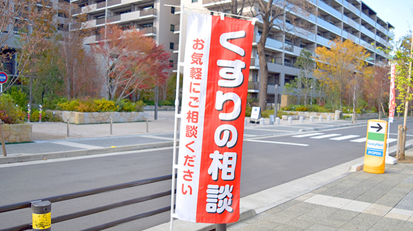 健康相談も随時受け付けております。