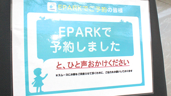 ネット予約をご活用ください