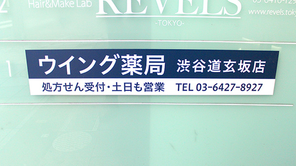 土曜・日曜も休まず営業しております
