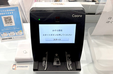 オンライン服薬指導に対応しております。