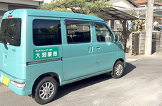 「来局に介助が必要」でお困りの場合、一度ご相談ください