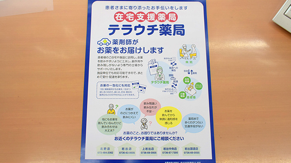 在宅訪問サービスをご利用いただけます