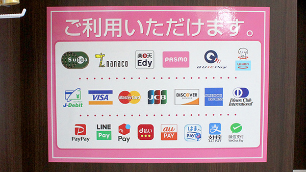 クレジットカード・電子マネー・QR決済に対応しております