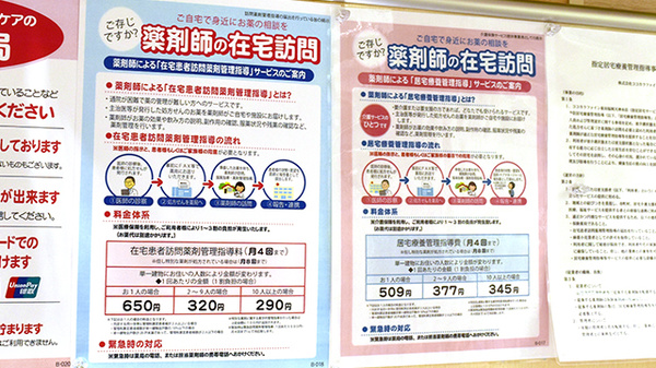 薬剤師がご自宅へ訪薬剤師がご自宅へ訪問し、お薬の管理をお手伝いいたします。