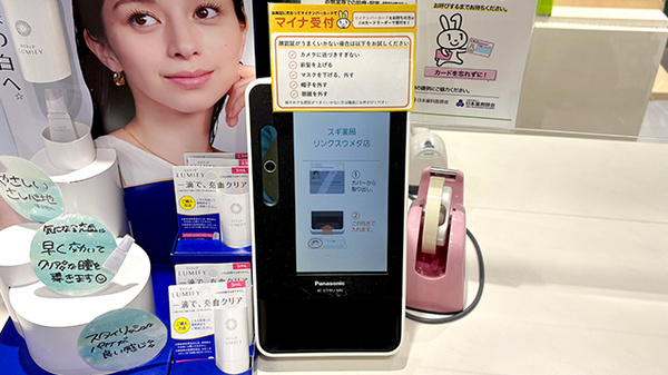 オンライン資格確認に対応しております。